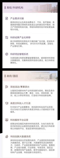 聚全球科技资源 助材料企业技术创新 新材料在线科技服务全新上线
