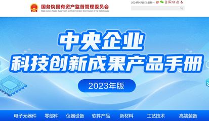 夯实新质生产力 |东方电气集团多个成果入选国务院国资委《中央企业科技创新成果产品手册(2023年版)》