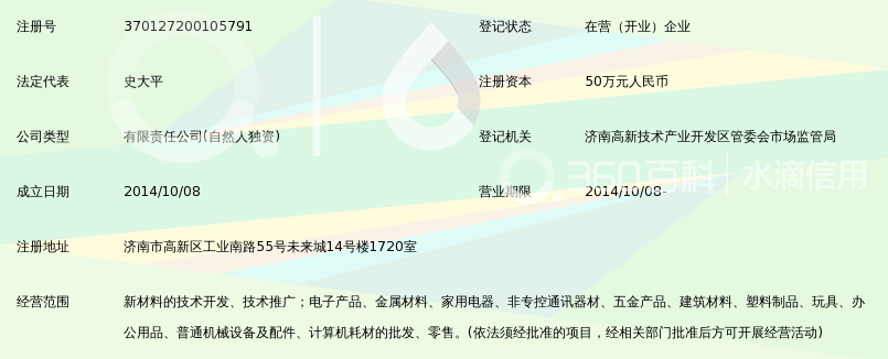 济南本奥新材料科技_360百科