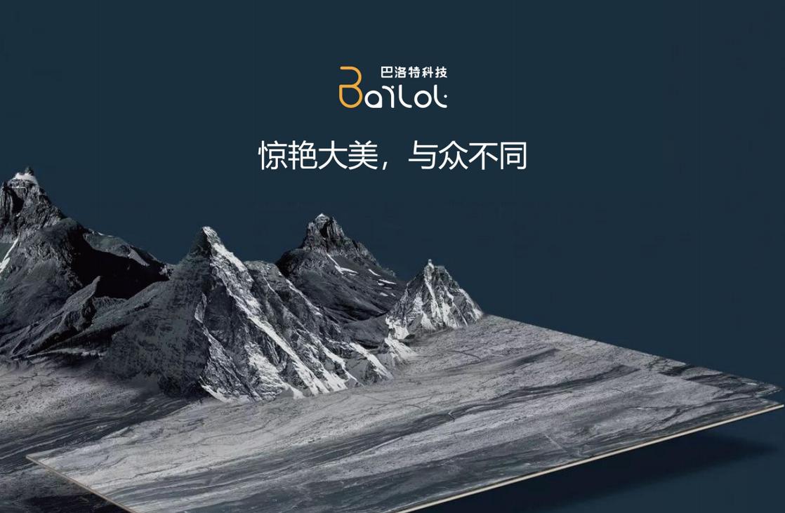 邦得科技控股集团子公司巴洛特新材料科技正式成立,共筑全球绿色生态